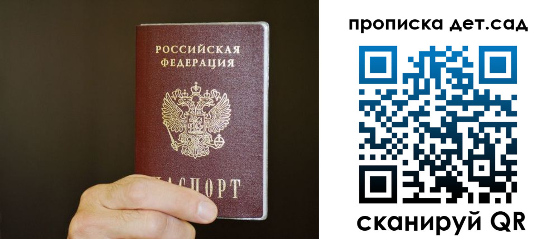 прописка для работы в Ставропольском крае