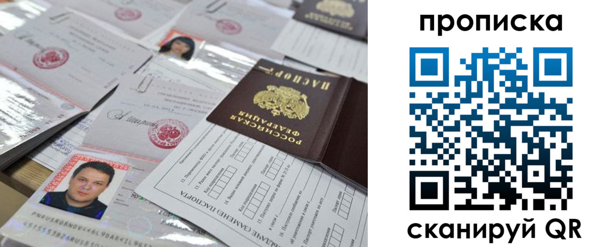 прописка 2025 в Ставропольском крае