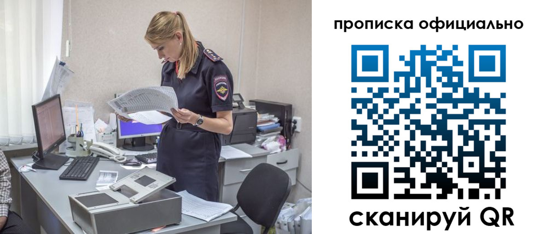 временная регистрация купить в Ставропольском крае